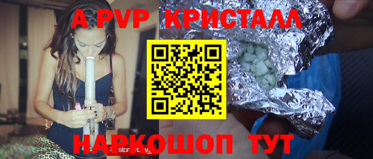 APVP крисы CK Жуковский
