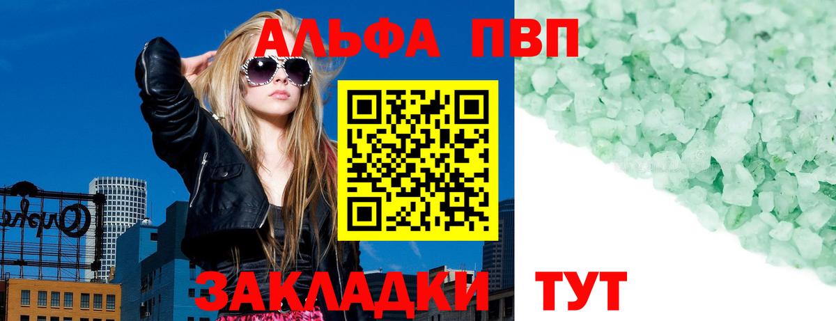 Жуковский  APVP  Alpha-PVP Crystall  наркотики  A-PVP VHQ  Вход с VPN 
