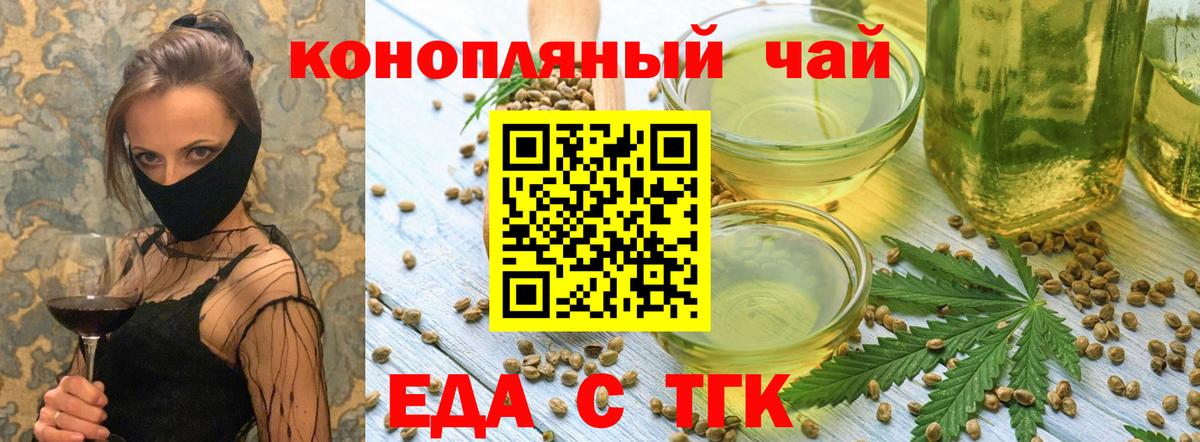 Жуковский  Cannafood марихуана  Вход с VPN 