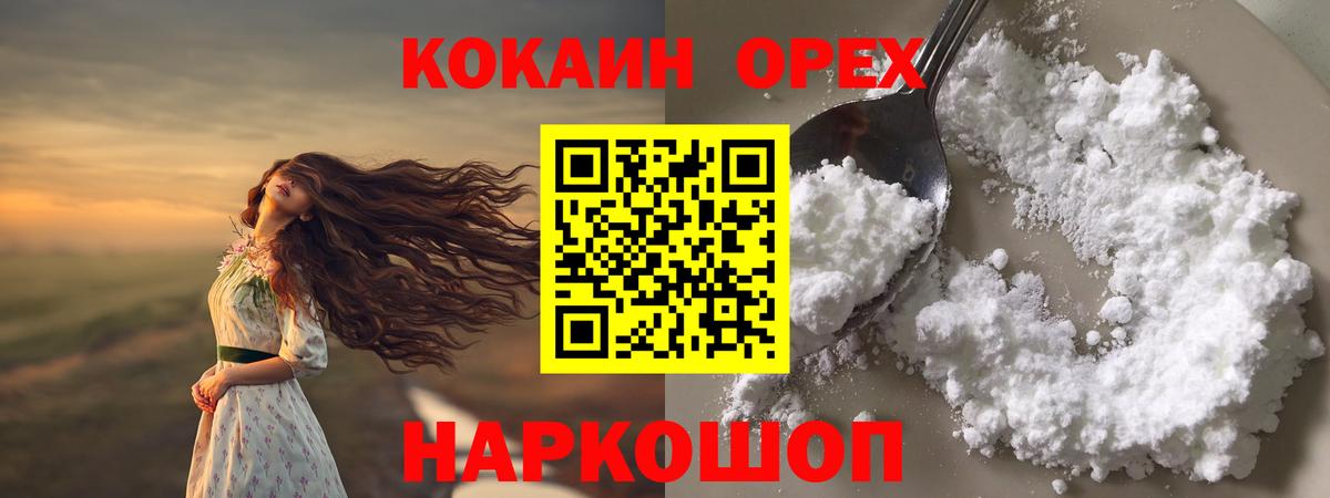 Жуковский  Кокаин FishScale  Вход с VPN 