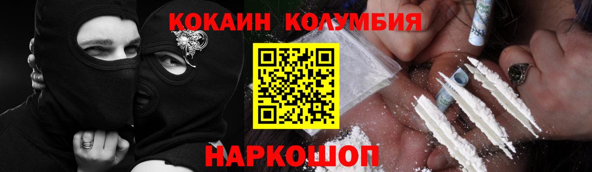Cocaine Боливия Жуковский