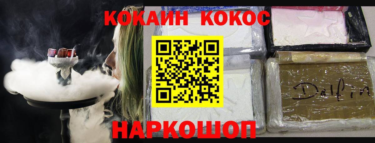 Канабис  COCAIN  ГАШ  Вход с VPN  Жуковский  Меф МЯУ МЯУ  Мефедрон  