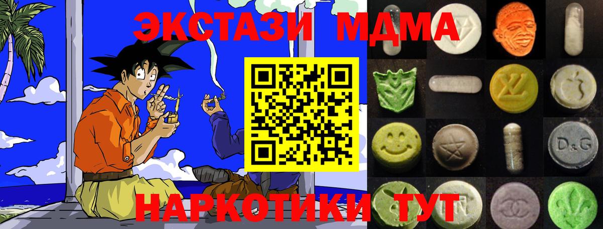 Экстази 280мг Жуковский