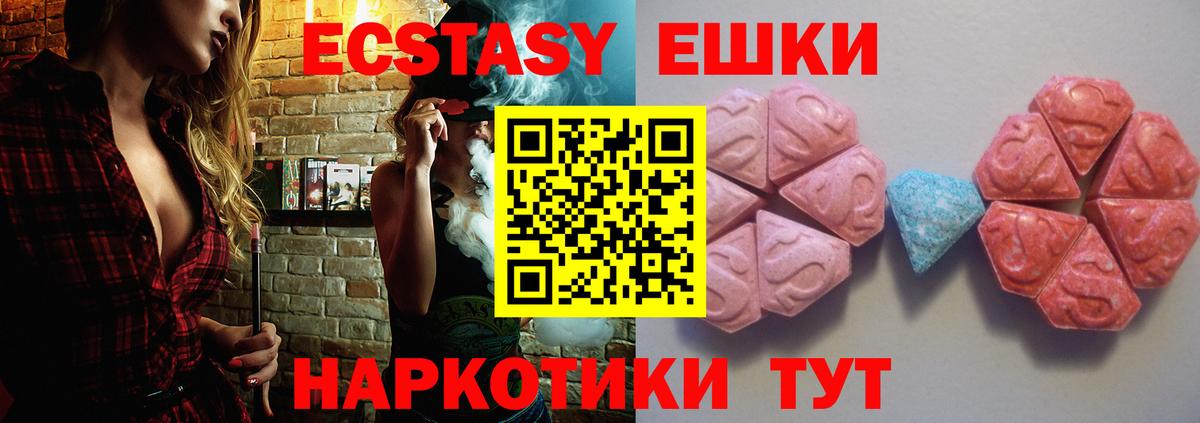 ЭКСТАЗИ 250 мг  Ecstasy  Экстази MDMA  Жуковский  Вход с VPN 
