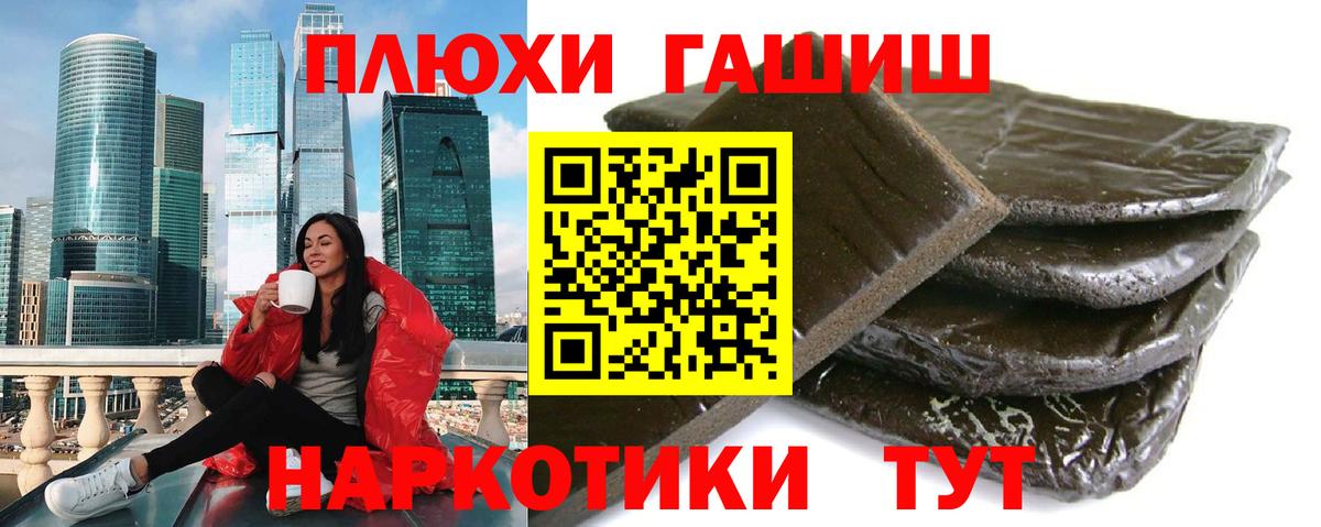 Гашиш hashish Жуковский