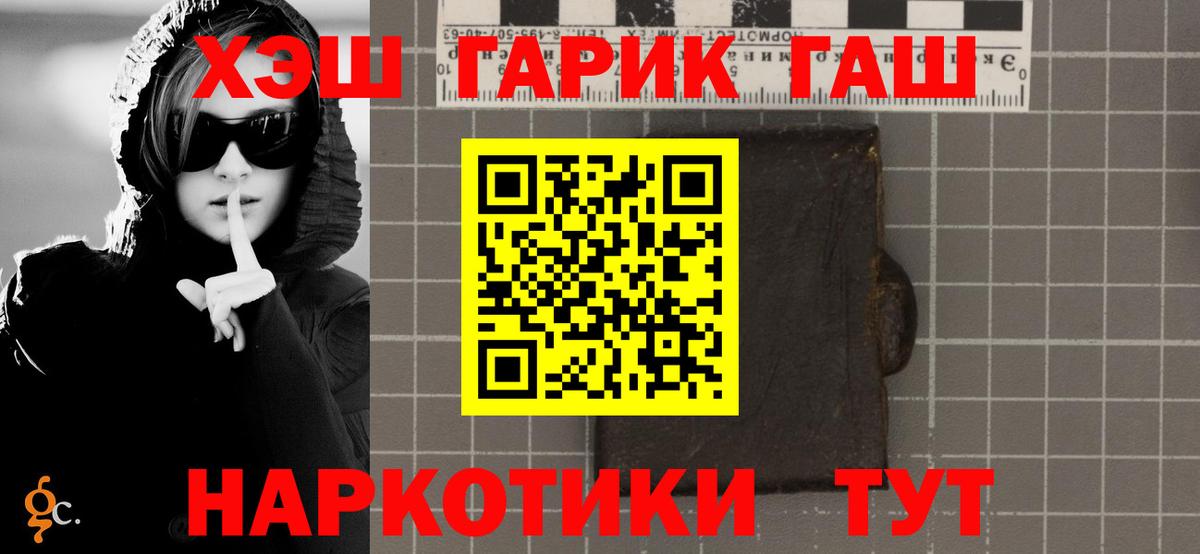 ГАШ Cannabis  ГАШИШ VHQ  Вход с VPN  Жуковский 