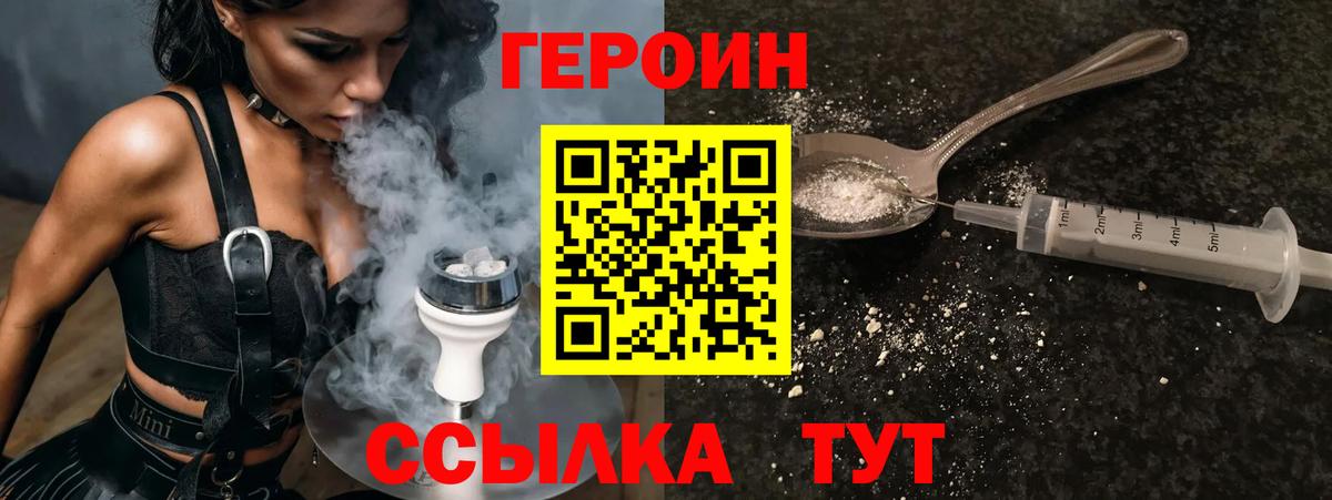 Жуковский  ГЕРОИН хмурый  Вход с VPN 