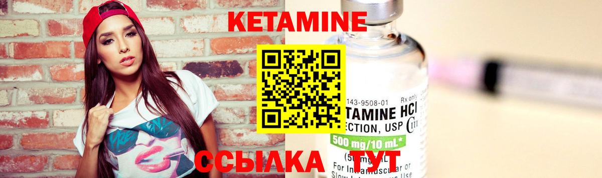 КЕТАМИН ketamine Жуковский