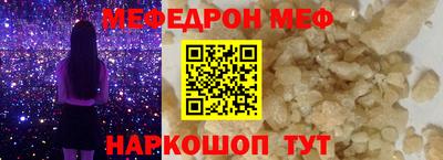 меф VHQ Комсомольск-на-Амуре