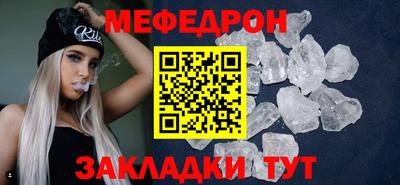 меф VHQ Комсомольск-на-Амуре