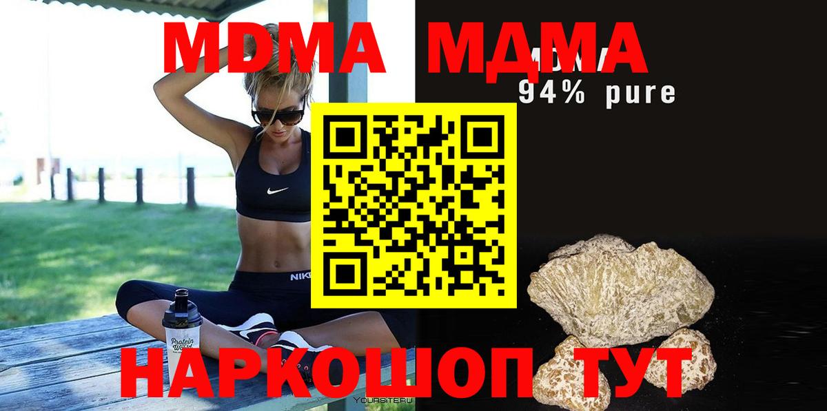 MDMA молли  MDMA VHQ  Жуковский  MDMA  Вход с VPN 
