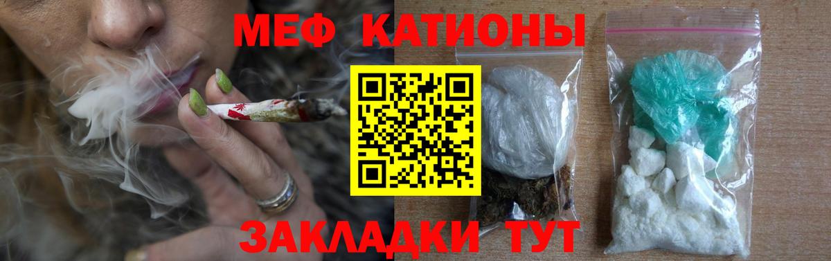 Мефедрон  Меф мяу мяу  Вход с VPN  Жуковский  Мефедрон  Мефедрон 4 MMC 