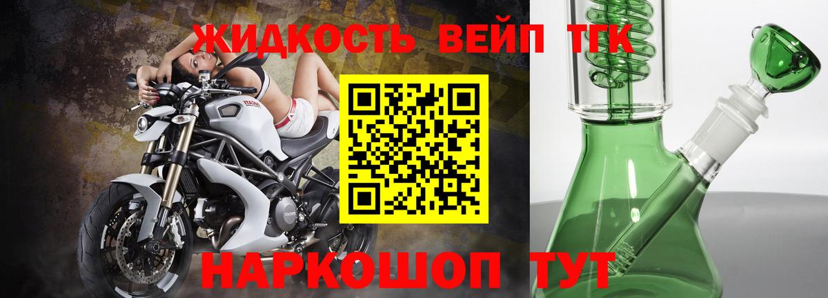 Жуковский  ТГК концентрат  Дистиллят ТГК концентрат  Вход с VPN 