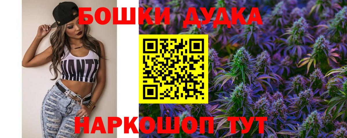 Каннабис сатива  МАРИХУАНА VHQ  Жуковский  Вход с VPN 