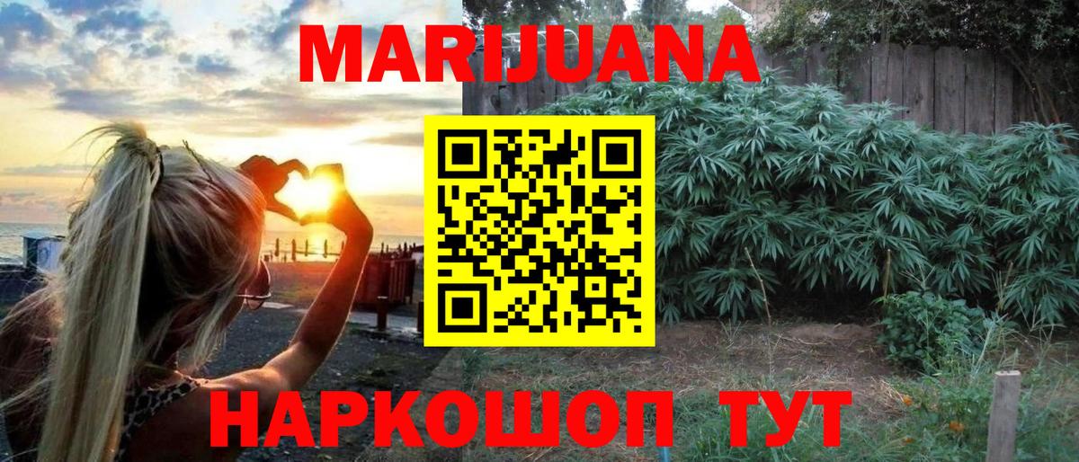 Шишки марихуана тримм Жуковский